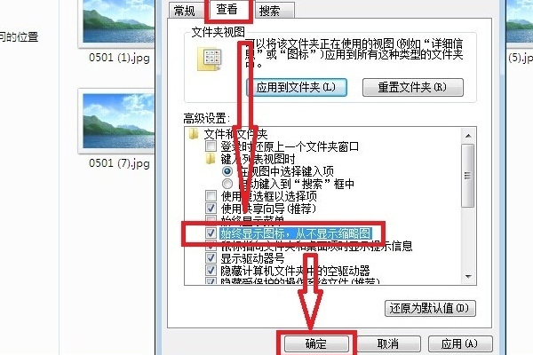 win7，文件夹中的预览窗格无法预览图片了，该怎么处理？