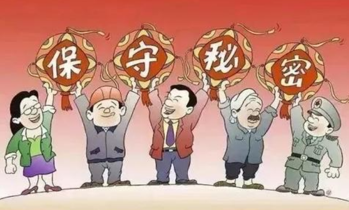 新修订的《保密法》自什么时间起实施