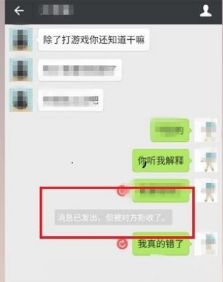 微信被对方拉黑后再删除给对方发消息会提示什么