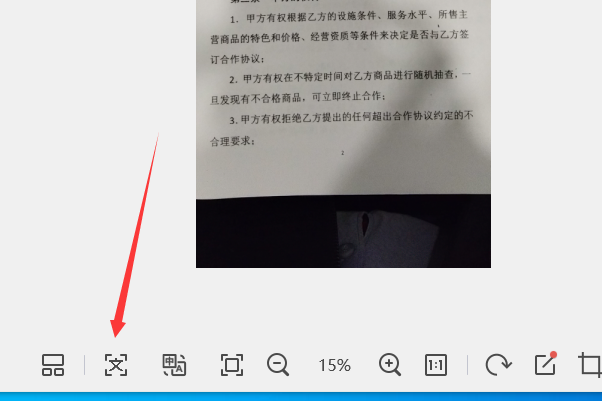 手机拍照怎么转为word文档