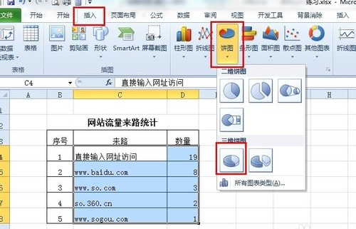 在EXCEL里如何做百分比图