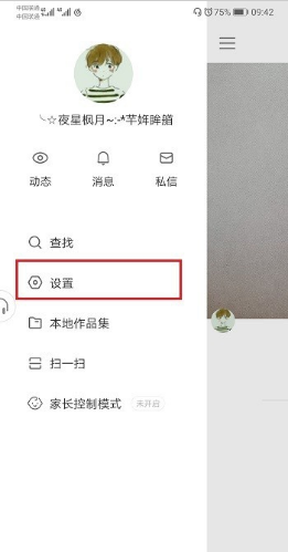 快手开通直播权限需要什么条件？