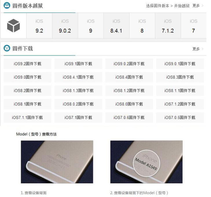 我的IPAD2怎么刷机啊？？？求刷机大神！！！！