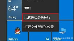 电脑上QQ无法安装是怎么回事？应该怎么办？