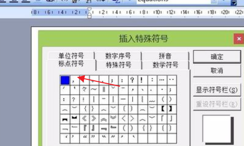 ▇▇ 黑方块怎么打出来???选中后还能看见字?