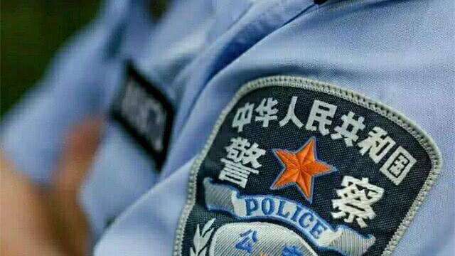 警察和公安有什么区别？