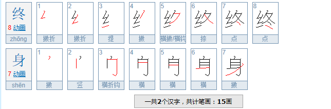 奋斗终生与奋斗终身有什么不同的涵义