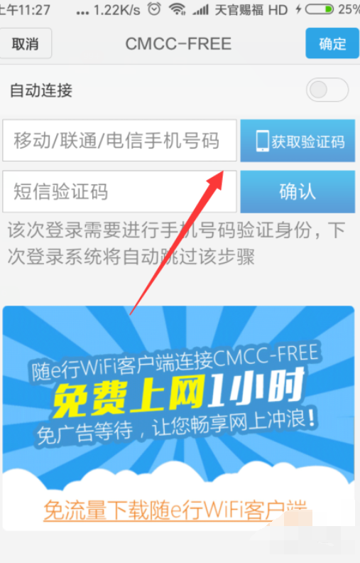 怎样登陆CMCC