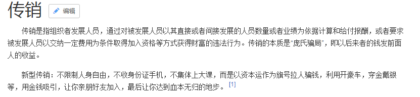 江苏无锡赫尔姆斯是不是传销