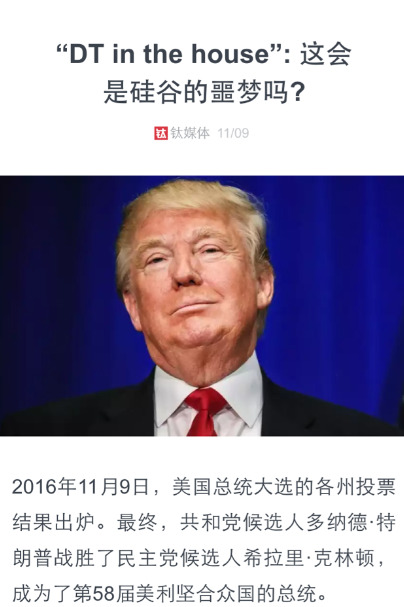 DT in the house什么意思？川普和蔡依林的语言是什么回事