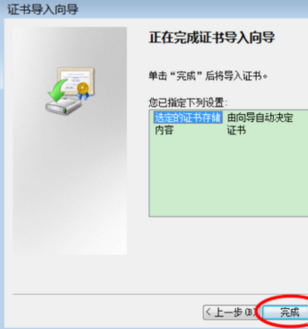 windows没有足够信息 不能验证该证书