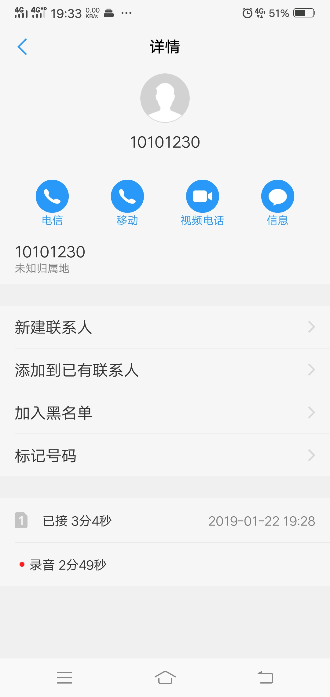 为什么总接到10101230（去哪儿网的保险推销电话）？