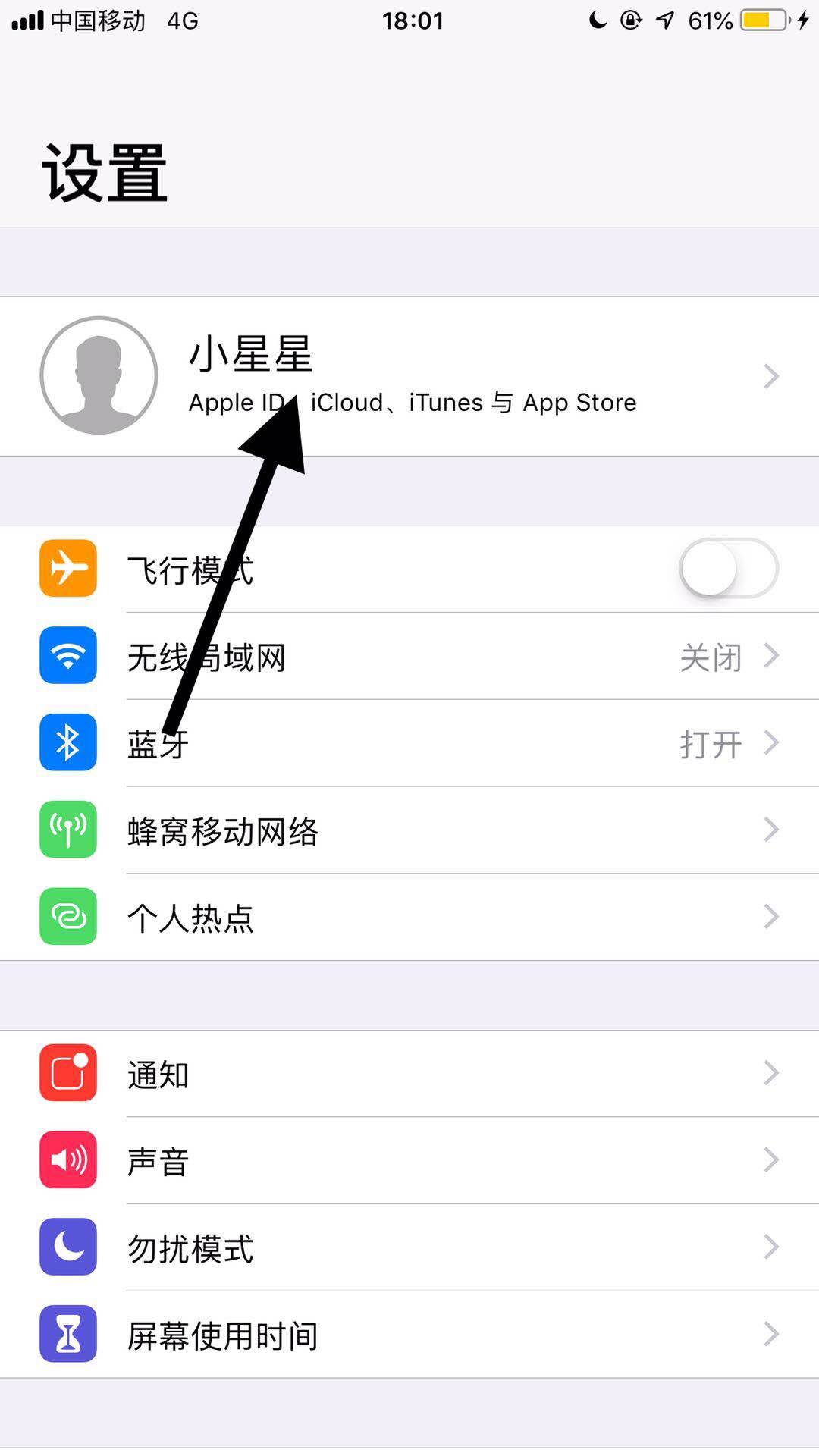 怎样才能进入iphone ID管理页面？