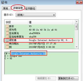 windows没有足够信息 不能验证该证书