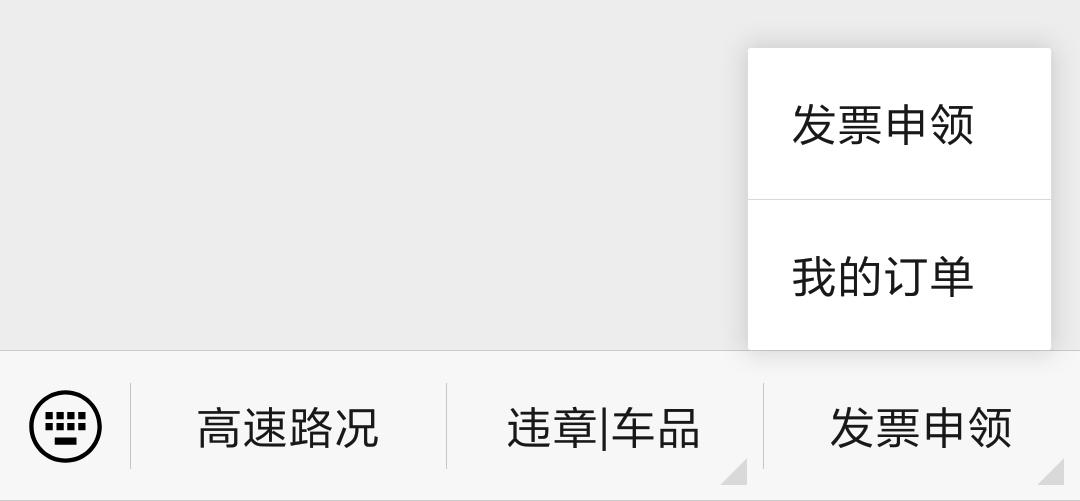 从哪里可以查验高速公路发票，用来报销使用，我希望能给我一个准确的软件，或者网址，谢谢。