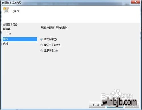 电脑自动关机命令win10