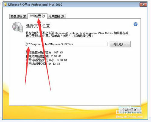 求microsoft office 2010产品密钥