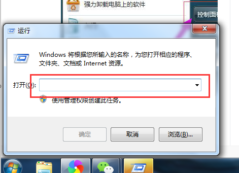 win7强行删除开机密码