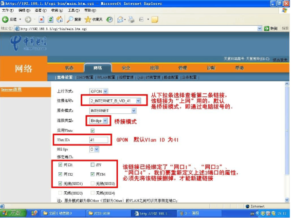 吉比特无源光纤接入用户端设备说明书是什么？ 急用，谢谢