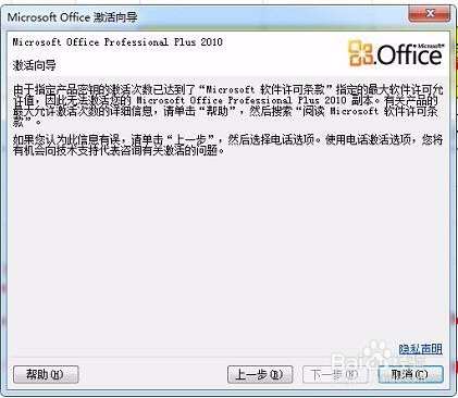 求microsoft office 2010产品密钥