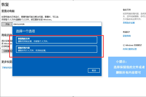 怎样让电脑格式化 清除所有数据