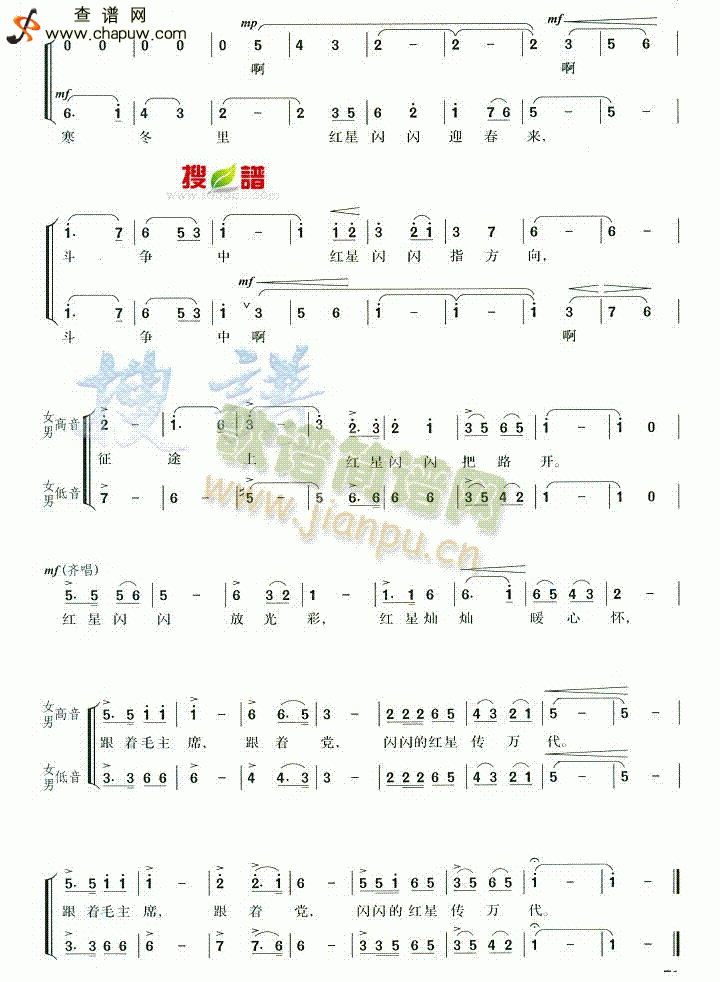 红星闪闪合唱简谱，歌词，学校汇演，急求