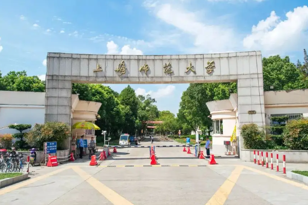 上海师范大学是211大学还是985大学