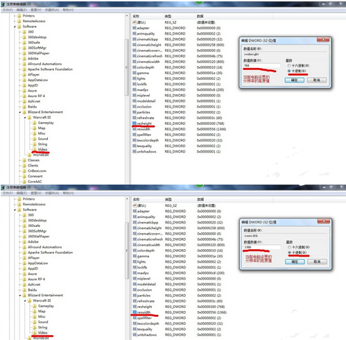 WAR3在win7旗舰版中怎么样全屏运行啊？