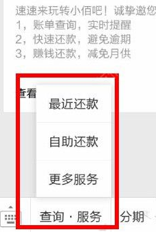 佰仟金融官网还款查询系统怎么使用？