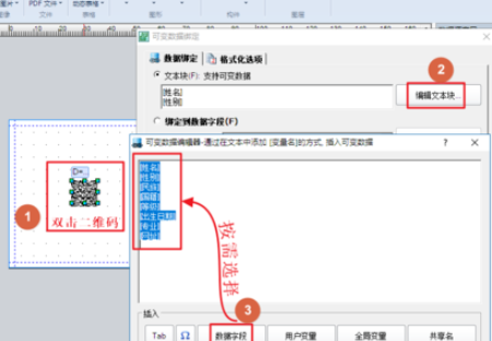 防伪码制作方法