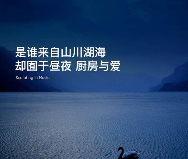 囿于市井、而向山海什么意思？