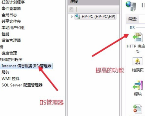 win7 64位系统启用iis时 出现错误并非所有的功能被成功更改