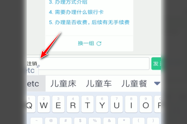 微信etc助手办理的etc怎么注销？