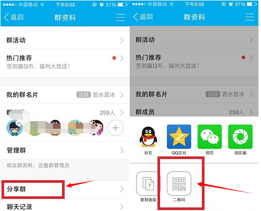QQ群二维码在哪里，如何保存？