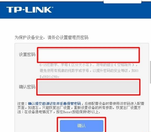 TP-Link TL-WR842N管理员密码是多少