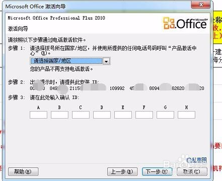 求microsoft office 2010产品密钥