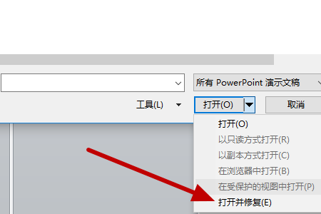 PPTX文件打不开怎么办啊？