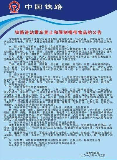 请问补水喷雾50ml的可以带上高铁吗，高铁要求携带液体不能超过多少啊