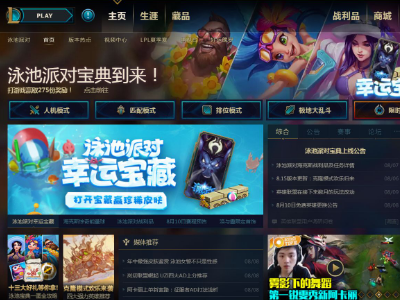 lol防沉迷怎么用360登陆