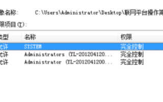 word无法打开文档，用户没有访问权限。