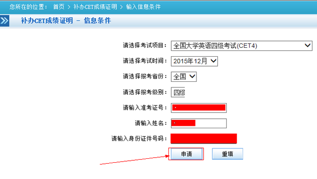 大学英语六级证书丢了怎么办？可以补吗？急！！！！