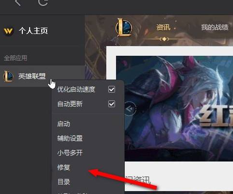 LOL无限吉格斯报错怎么办