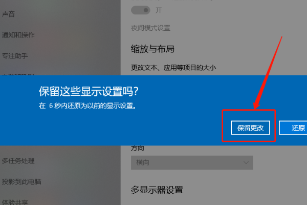 怎样将电脑屏幕显示的大小恢复正常