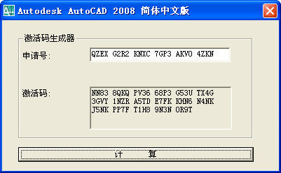 autocad 2008激活码