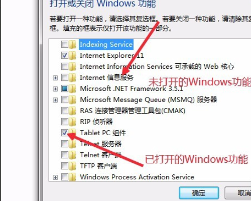 win7 64位系统启用iis时 出现错误并非所有的功能被成功更改