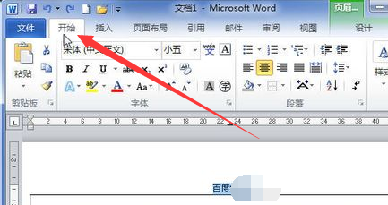 word2010如何去除页眉的横线