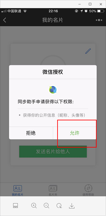 微信里的通讯录同步助手突然没有了是怎么回事？