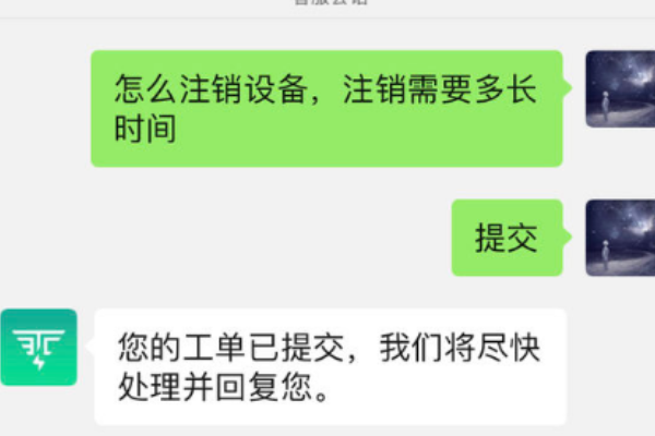 微信etc助手办理的etc怎么注销？