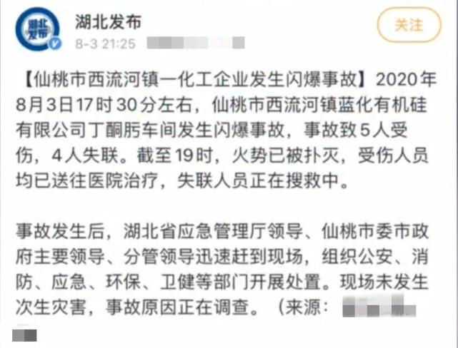 仙桃化工厂大爆炸，事故原因是什么？