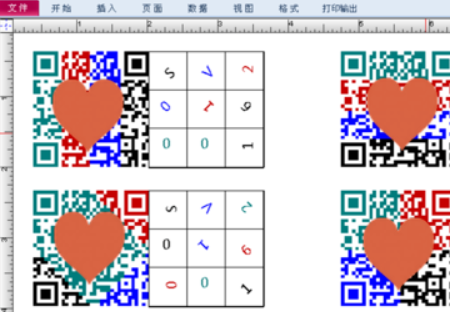 防伪码制作方法